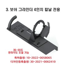 메탈글라스 핸드 그라인더 면취기 가이드 장치 졸리컷지그 계양 마끼다 보쉬 디월트 타일면취기 면치기, 보쉬전용 면취기 가이드 장치, 1개