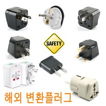 KR 돼지코 변환 플러그 220V 110V 어댑터 콘센트 변경 고용량 여행용 가전용 독일 프랑스 중국 유럽 호주 미국 일본 JNHKR, 2-3변환플러그(고급형_직구용_블랙_정품포장/1+1)