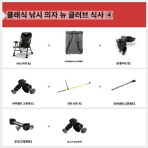 낚시의자 민물낚시 좌대의자 좌대 접이식 초경량 각도조절 낚시용 낚시의자, 스탠다드 패키지, 낚시의자 뉴 글러브 식사 ④