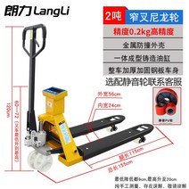 지게차 스케일 2t 3톤 전자 저울 트럭 파운드 핸드자키 파레트트럭 전동지게차 스태커, A 0.2kg2톤좁은포크56cm나일론휠