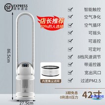 독일 UMILY 날개없는 가정용 사무실 냉난방기 냉온풍기 스탠드 다용도 공기정화 원룸, 42인치 실버 퍼지(냉난방 겸용)