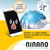 얼쑤 전자파차단 핸드폰케이스 광대역 전파차단 자기장차폐 휴대폰 케이스