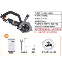 드라이월커터 비트 콘크리트 모따기 절단기 2100w, DE5156+워터펌프+5m호스