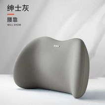 자동차 허리 쿠션 운전 좌석 등 지지 베개 요추, 08 08