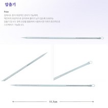 셀프 여드름압출기 블랙헤드핀셋 여드름집게 제거도구 여드름압출바늘 여드름짜는도구 여드름핀셋, 기본