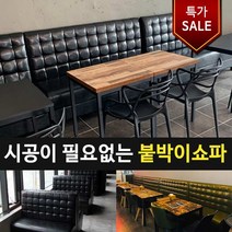 조세핀가구 발렌타인 3인 2인 1인 붙박이쇼파, 3인용 블랙