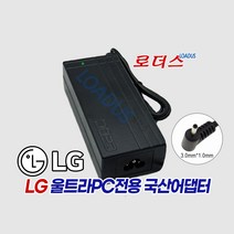 LG 울트라PC 15U560-KA7UK 15UD560-KX7UK 15UD570-KX70K 15UD570-KX75K 노트북전용 19V 3.42A 65W국산어댑터, 어댑터 + 3구원  파워코드 1.8M