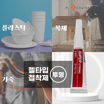 철공자닷컴 오공 젤 강력 순간 접착제 석고 석재 돌 철 목공 가죽 타일 금속 대리석 플라스틱 본드, 포장형 1개입 EA + 캔디
