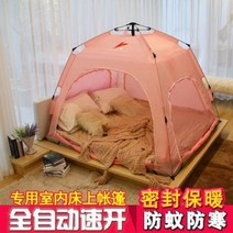따뜻한 실내텐트 겨울 보온 가정용 거실 침실 전자동 어린이 침대 텐트 난방 방풍 방한
