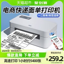 라벨기 운송장출력 포스트잇프린터 택배송장프린터, 108MM Enhanced  블루투스