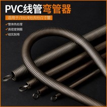 파이프 밴딩기 pvc배관자재 벤더 20 라인 수동 연장 1 5 전기 벤드 스프링 알루미늄 플라스틱 1 인치 스프링, 길이 150cm, 33mm, 1개