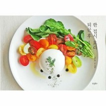 퇴근 후 한 접시 요리 - 김수진, 단품, 단품