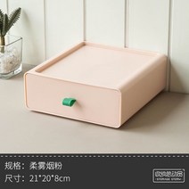 모듈형 데스크 서랍장 사무용품 문구 화장품 오거나이저 책상 사무실 보관 트레이 수납함 학용품 잡화, 핑크