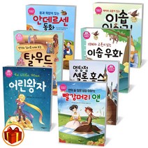 대일출판사 초등학생을 위한 세계명작 탈무드 빨강머리앤 이솝우화 셜록 홈즈 안데르센 동화, 대일-재미와 교훈이 있는 이솝 이야기