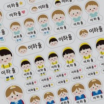 아이주니 크기 혼합 세트 캐릭터형 방수 네임 스티커, 남아 (투명 1세트)