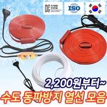 수도 동파방지열선 히터선 일반형 센서형 삽입형 1M 2M 3M 5M 10M 20M 30M, 열선 센서형
