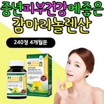 50대 60대 여자 여성 피부건강 식물성 감마리놀레산 예민한 피부 면역과민 반응 개선 달맞이꽃 종자유 추출물 오일 EPO 프림로즈 기름 엄마 영양제 중년 혈행 콜레스테롤 개선 추천
