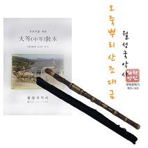 월성국악사 오죽뿌리산조대금