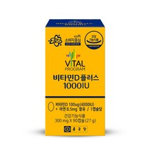 종근당 비타민D 1000IU 청소년 임산부 비타민디 d3, 1000IU 90캡슐, 1개, 90캡슐