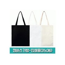 캔버스 가방 인쇄용 에코백