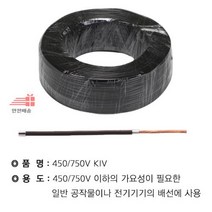 35SQ_KIV_흑색(100M) AB38, 상세페이지 참조