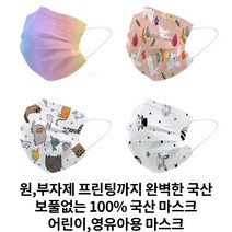 [오늘출발]무지개 레인보우 칼국수끈 보풀없는 써멀본드 어린이 소형 초소형 마스크 5매입, 소형5매B-4