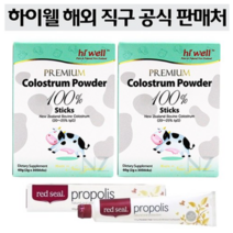 하이웰 뉴질랜드 초유 파우더 100% 스틱스 30개입 초유분말 30스틱 2개세트