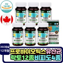직장인 장 건강 케어 영양제 락토바실러스 람노서스 루테리 플란타럼 프로바이오틱스 에좋은 건강기능식품 장내유익균 어르신 노년층 부모님 청소년 고등학생 장활동 영양제 여성 남성 잔변감