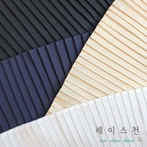 레이스천[자체제작] 프릴 주름레이스 광폭 160mm 끝단 밑단레이스 길이연장 의류리폼 수선, 백아이보리