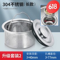 HERAN 가운 주방 물탱크 여과망 304 스테인리스강 채소 세척 분지 방폐망 하수도 여과신기 스텐채반, 진홍색 - #0