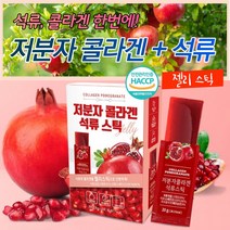 스페인 석류 저분자 피쉬 콜라겐 젤리 스틱 해썹 인증 여성 건강 피부 수분 보충 보조 식품 40대 50대 와이프 식물성 성분 보충 이너 뷰티 맛있는 COLLAGEN 추천 콜라갠