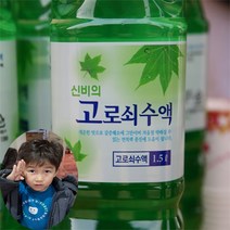 (엄마마음고로쇠) 산지직송 지리산 효자 1등급 고로쇠수액 100% 수액 고로쇠, 30개, 500ml
