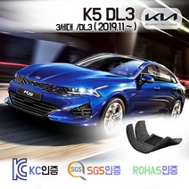 K5 코일매트 3세대 DL3 카매트 발매트 바닥 시트 발판 깔판 차량용 차량 자동차 매트 실내 메트 1.6 2.0 가솔린 디젤 하이브리드 LPG Lpi 렌터카, K5 [3세대] HEV (2019.11~), 그레이, 1열+2열