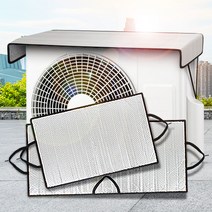 [나사] 에어컨실외기커버 덮개 가리개 가림막, 실버