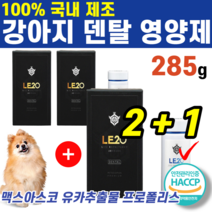 강아지 반려견 덴탈 맥스아스코 아스코필럼노도섬 고농축 구강 영양제 치아 건강 잇몸 장 개선 비만 감소 치주 질환 플라그 석회화 치석 치즈 분말 몰티즈 말티즈 닥스훈트 말티푸 포메, (2+1)통