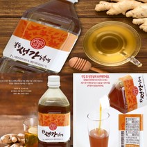 국산 완주 생강 원액 1L 봉동 생강액 차 농축액 생강즙 생강청 액기스 맛술 셍강, 1