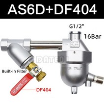 에어탱크 콤프레샤 리시버탱크 유압 콤프레셔 공기 압축기 저장 탱크 필터 as6d+df404 무손실 자동 배수구 하수 배출 밸브 16bar g12quot 입구, as6d df404, 12