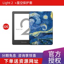 E북리더기 전자책리더기 EBOOK 리더기 이북 전자북 Shunfeng 손바닥 독서 ireader, 없음, 7. 32G 블랙스타 키트 악세서리 선물 패키지는 할부