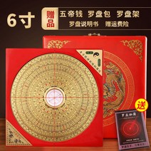 풍수 나경 보는법 패철 납음오행 윤도 용품 휴대용 미니, 8인치 27단 지름 23센티미터 구리 칠판