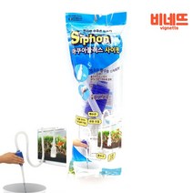어항사이펀 수족관 물갈이 어항물잡이 어항청소도구 어항물갈이