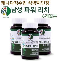 캐나다 셀레늄 아연 영양제 남성 남자 활력 종합영양제 보충제 포맨 건강기능식품 L-아르기닌 마카 쏘팔메토 홍삼 셀렌 캡슐 직구 천연 자연 추출물 성인 30대 40대 50대 60대 중년 추천 선물 파워리치 정품, 삼