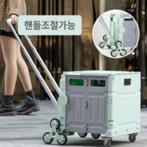 접이식 폴딩카트 쇼핑캐리어 캠핑박스 카트, 8단바퀴대형, 그레이