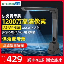 비파괴 북스케너 책 문서 양면 책PDF 스캔 가정용 셀프스캔 1000만화소 A4 A3, 6.61200만화소A3A4카메라소프트베이스증정