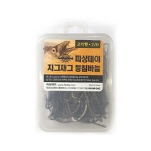 피싱데이 지그재그 등침바늘 바다낚시바늘 갈치낚시 낚시훅