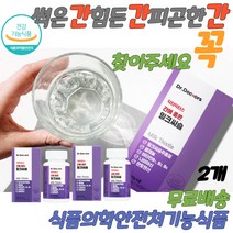 간에좋은영야제 피로회복 나이아신밀크씨슬 남편 시니어 피로 간청소 간보조제 간이안좋을때 간에좋은 약국 수험생 술먹기전 술먹고 마시고 숙취해소 간 홈쇼핑 밀크 시슬 씨슬 직장인