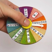 복불복 게임 만들기 4인세트