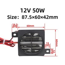 마카롱온풍기 캠핑온풍기 휴대용 발난로 12v 50w heat element thermostat heater 팬 heat blower for incubator ptc 세라믹 절연, mz60-fj50-12v-jy