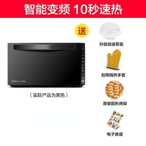광파 오븐 레인지Midea 지능형 주파수 변환 전자 레인지 3 in 1 올인원 라이트 웨이브 오븐 220V 마이크로, 01 10seconds quick heat_04 AU
