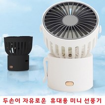예쁜 디자인도 초미니써큘레이터 무선선풍기 휴대용선풍기/작지만 시원한 선풍기/미니선풍기 C타입충전DV+5240EA, MINI FAN H19 - 핑크