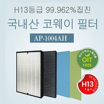 국내산 코웨이 H13등급 AP-1005AH 필터 AP-1004AH, 단품